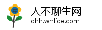 人不聊生网